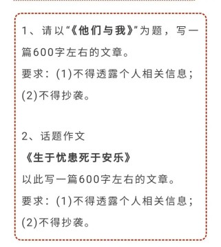 2025辽宁中考作文会考什么题目？