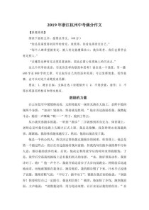 杭州中考作文题是什么？