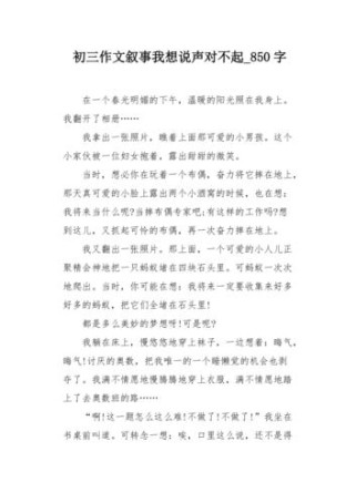好想说声对不起，为何这份歉意难出口？