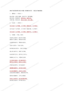 2025高考古诗文专练，考点侧重有哪些？