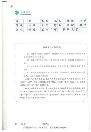 九年级语文上册电子书哪里能免费下载？