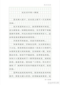 小树如何成长记？