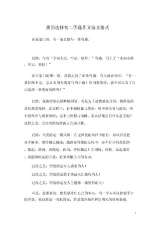 我的选择，我该如何坚定相信？