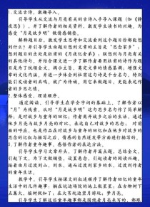 五年级语文下册说课稿如何高效设计？