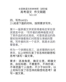 2025重庆高考作文题会是什么？