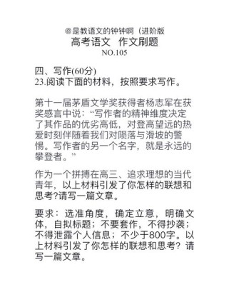 2025重庆高考作文题会是什么？