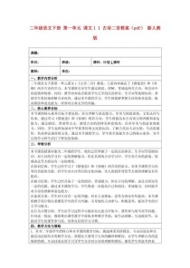 如何理解古诗教学设计