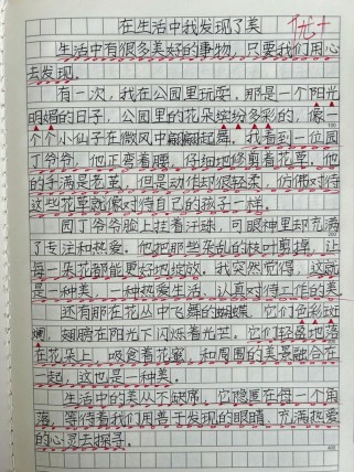 我在作文中发现了什么秘密？