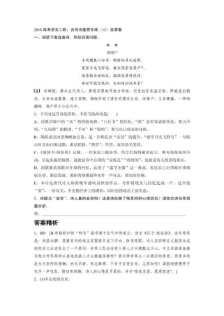 高中古诗词鉴赏答题技巧有哪些？