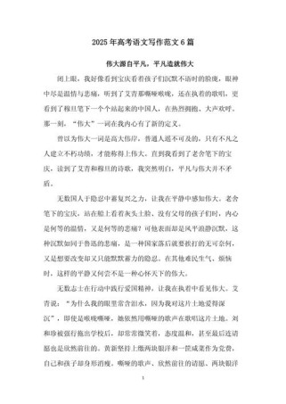 2025高考作文材料会聚焦什么主题？