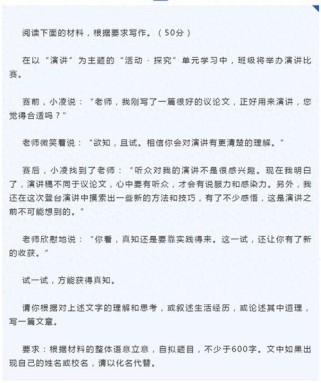 武汉2025中考作文会考什么主题？