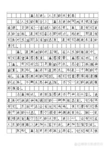 成都中考语文作文