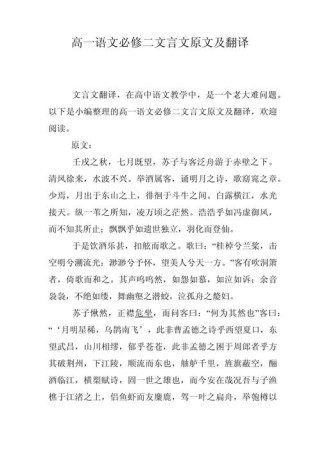 高一必修二语文古诗词