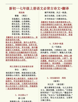 初一必考课外古诗词