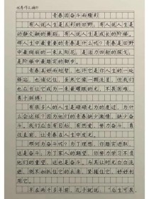 如何在青春怀里撒野而不迷失方向？