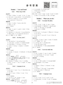 七年级下英语同步答案