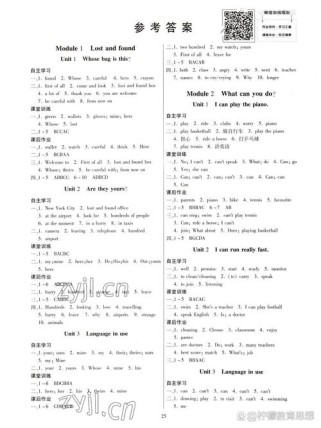 七年级下英语同步答案