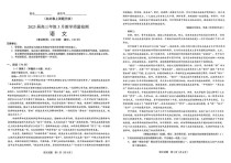 2025合肥三模 作文