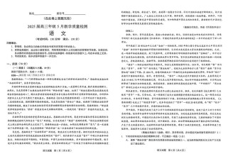 2025合肥三模 作文