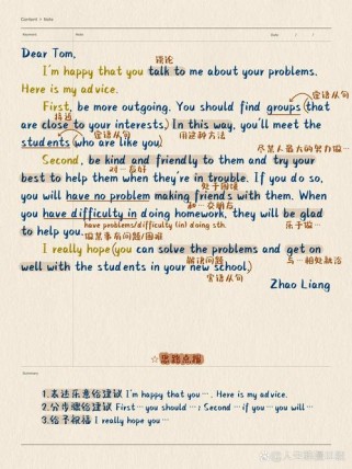 八上英语第十单元作文怎么写？