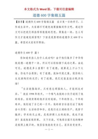 三年级的德育作文有哪些