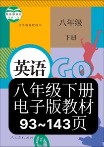 牛津深圳八年级下册教材有何重点难点？