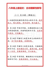 古诗词默写考点多，如何高效掌握？