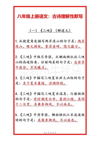 古诗词默写考点多，如何高效掌握？