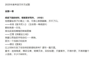 2025山东作文怎么写？