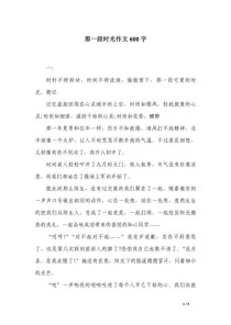 那段作文时光，藏着怎样的青春故事？