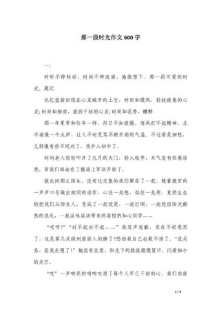 那段作文时光，藏着怎样的青春故事？