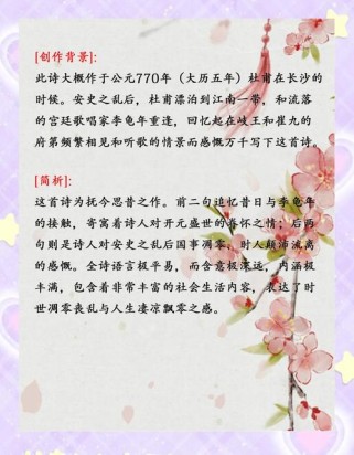 七下古诗寓言有何深意？