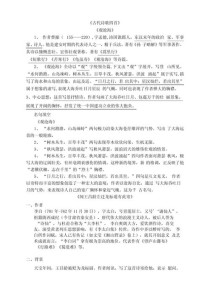 初一如何高效探究中考古诗文文本？