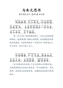 赵普翻译及原文古诗网