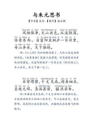 赵普翻译及原文古诗网
