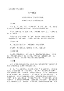 课外古诗文词句如何赏析？