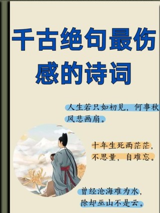 为何不选那首古诗？