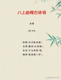 八上必背古诗词有哪些？怎么高效记诵？