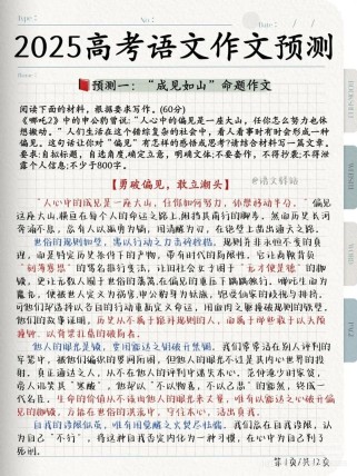 2025会考语文作文会考什么题型？