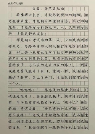 李云迪失误背后，是偶然还是必然？