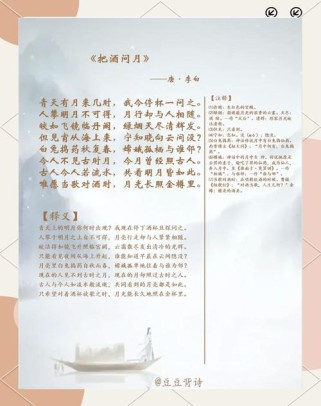 古诗里月亮与星星藏着哪些秘密？