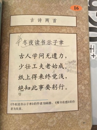 苏教七上古诗词有哪些必背篇目？