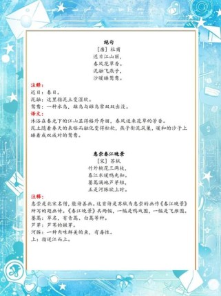 古诗词不用理解意思吗