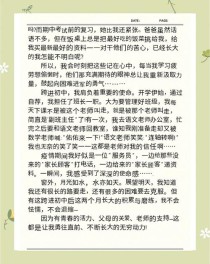 初中成长作文满分，如何写出真情实感？