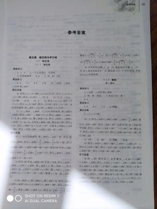 7年级数学下册同步答案哪里有？