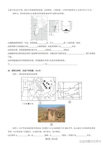 2025七下地理期末考重点范围是什么？