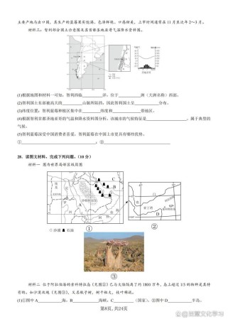 2025七下地理期末考重点范围是什么？