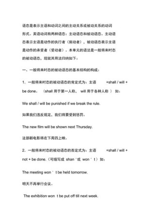 初中英语被动语态作文如何写？