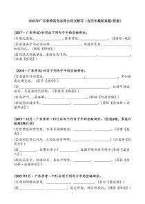 2025高考古诗文训练有何新方向？