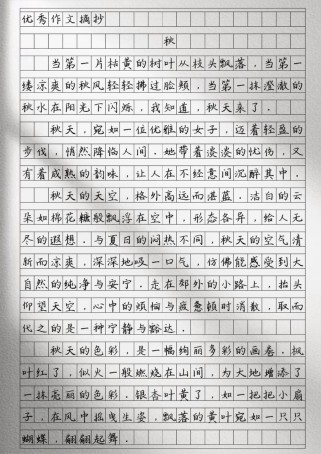 如何用文字描绘出秋天的独特韵味？